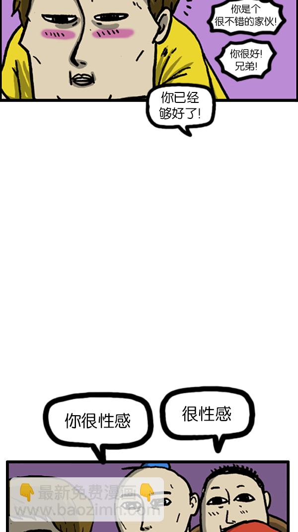 心靈的聲音 - [第191話] 她的理想型 - 1