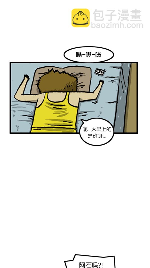 心靈的聲音 - [第197話] 詐騙電話 - 3