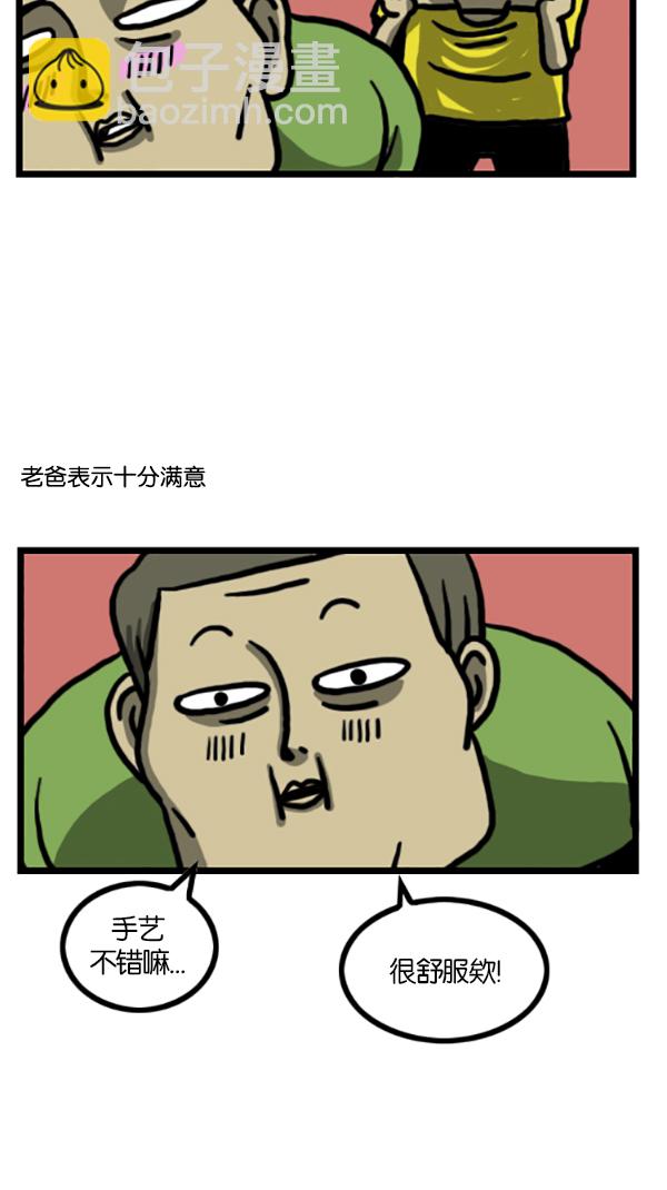 心靈的聲音 - [第199話] 孝子趙石 - 1