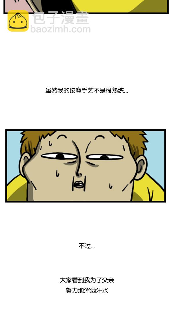 心靈的聲音 - [第199話] 孝子趙石 - 1