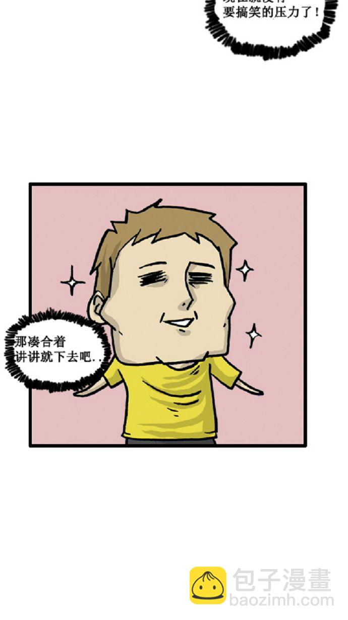 心靈的聲音 - [第3話] 湊合着講 - 2