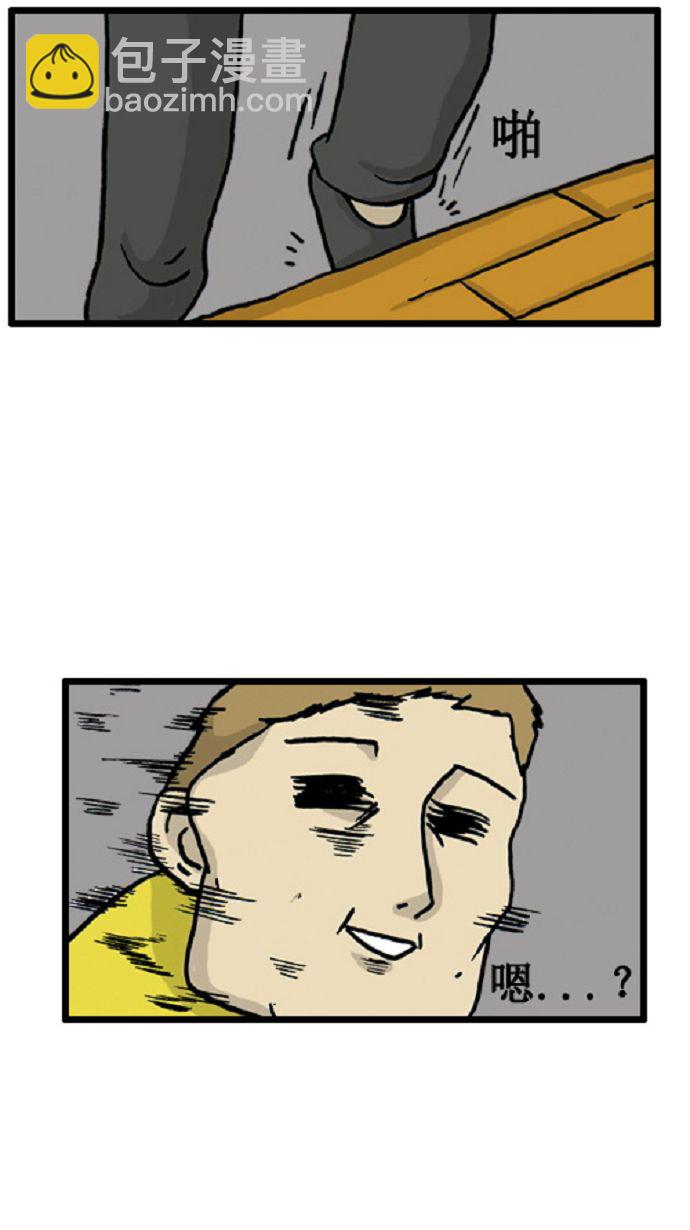 心靈的聲音 - [第3話] 湊合着講 - 3