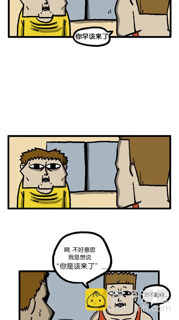 心靈的聲音 - [第201話] 軟骨男 - 3