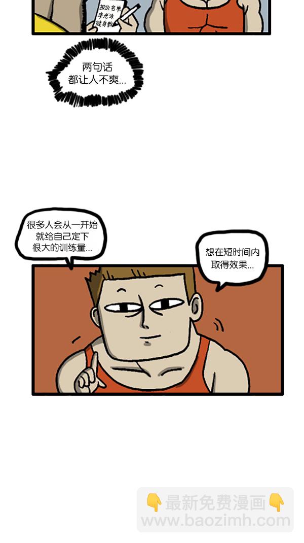 心靈的聲音 - [第201話] 軟骨男 - 1