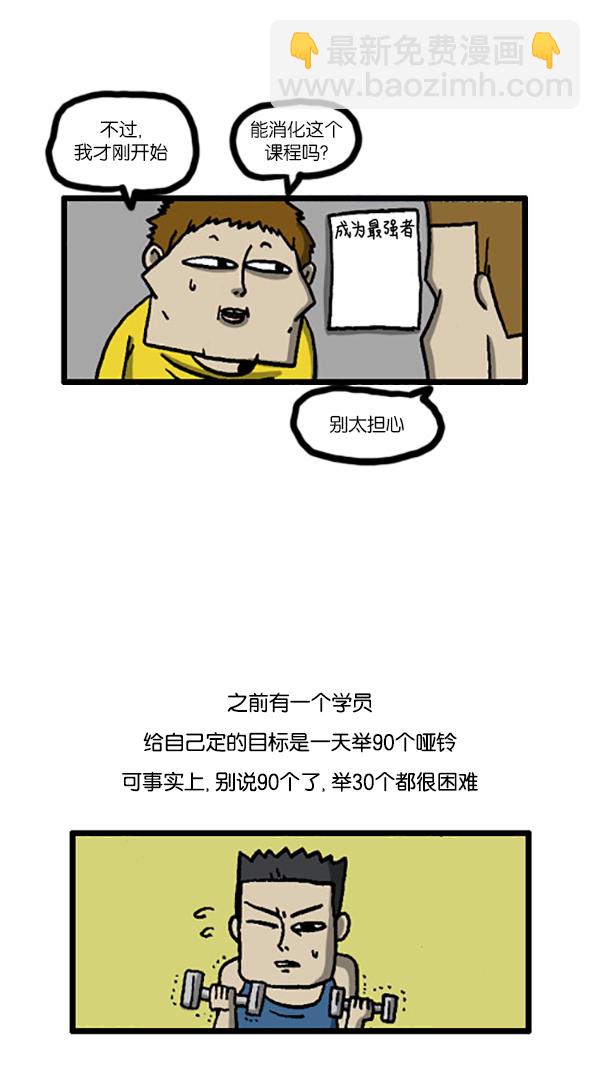 心靈的聲音 - [第201話] 軟骨男 - 1