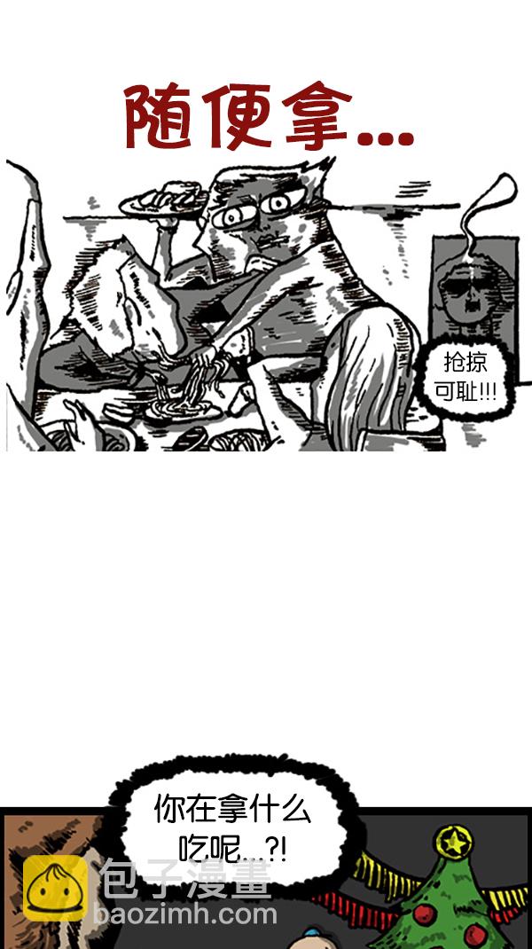 心靈的聲音 - [第203話] 一家人的週末 - 4