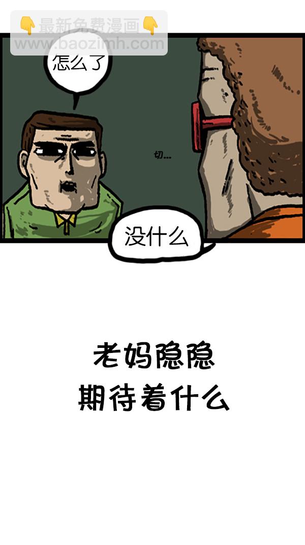 心靈的聲音 - [第203話] 一家人的週末 - 1