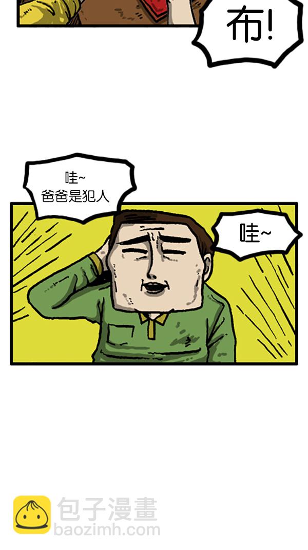 心靈的聲音 - [第203話] 一家人的週末 - 3