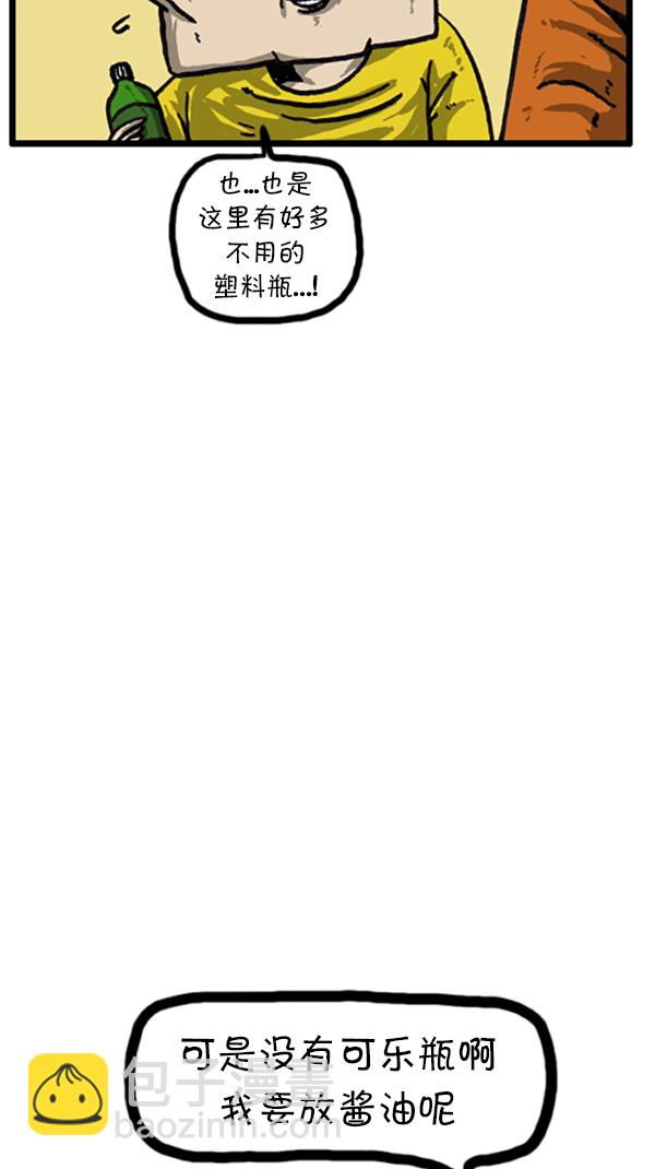 心靈的聲音 - [第205話] 節約的媽媽 - 1