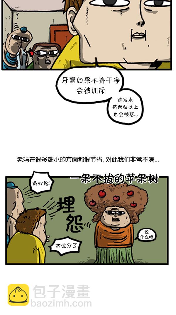 心靈的聲音 - [第205話] 節約的媽媽 - 2