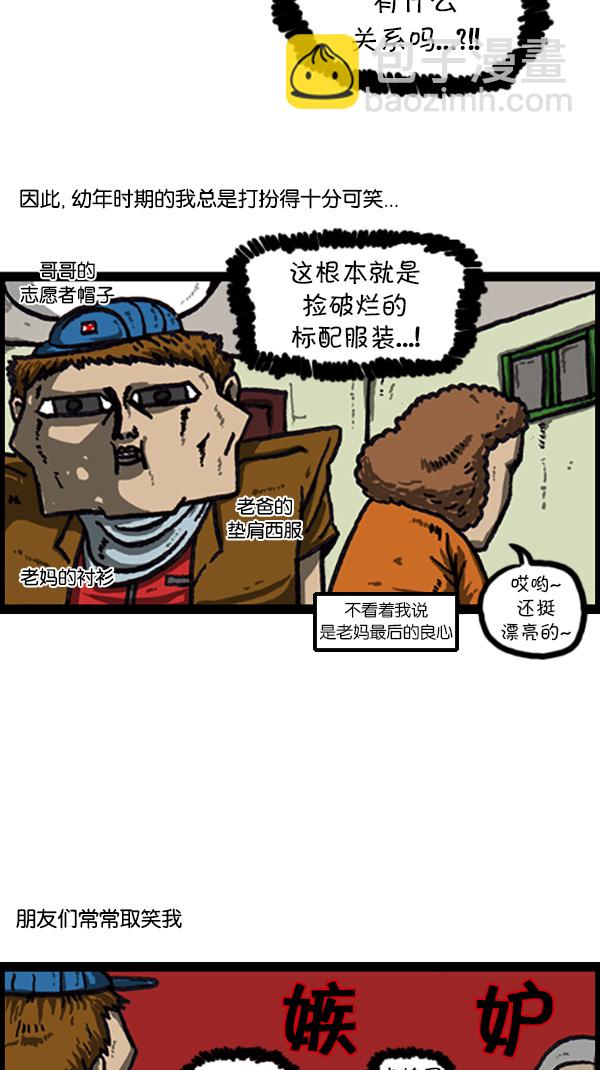 心靈的聲音 - [第205話] 節約的媽媽 - 3