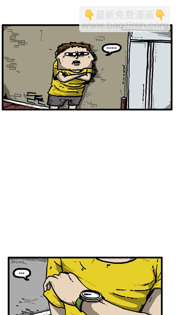 心靈的聲音 - [第209話] 無心領袖男 - 2