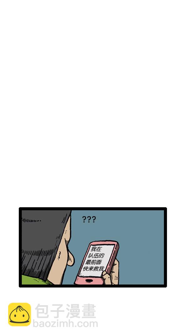 心靈的聲音 - [第209話] 無心領袖男 - 2