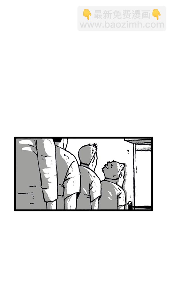 心靈的聲音 - [第209話] 無心領袖男 - 3