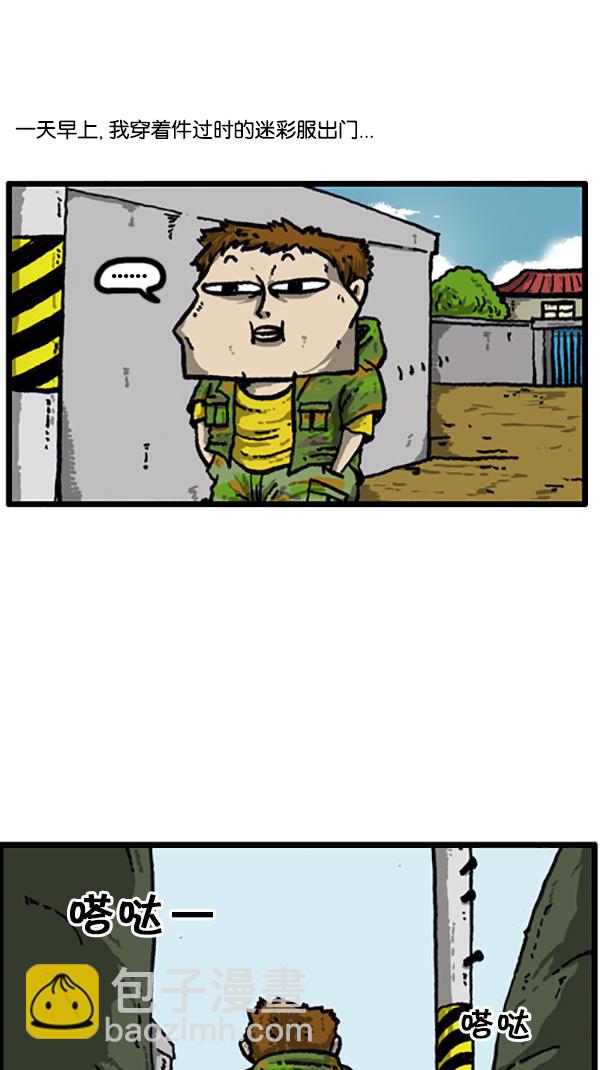 心靈的聲音 - [第209話] 無心領袖男 - 4