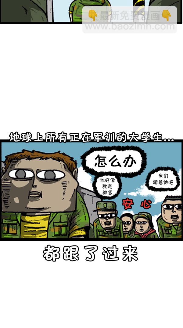 心靈的聲音 - [第209話] 無心領袖男 - 1