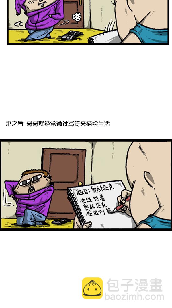 心靈的聲音 - [第211話] 乘着詩歌的翅膀 - 2