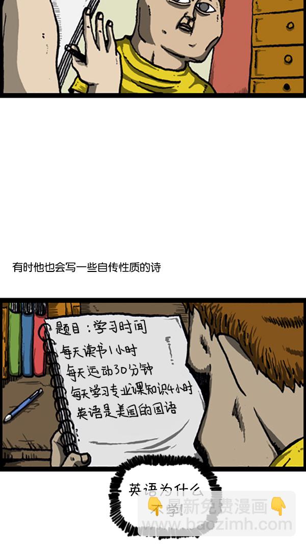 心靈的聲音 - [第211話] 乘着詩歌的翅膀 - 1