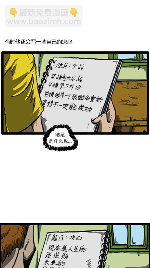 心靈的聲音 - [第211話] 乘着詩歌的翅膀 - 2