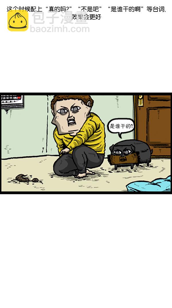 心靈的聲音 - [第215話] 內心戲 - 1