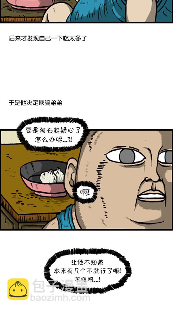 心靈的聲音 - [第215話] 內心戲 - 1