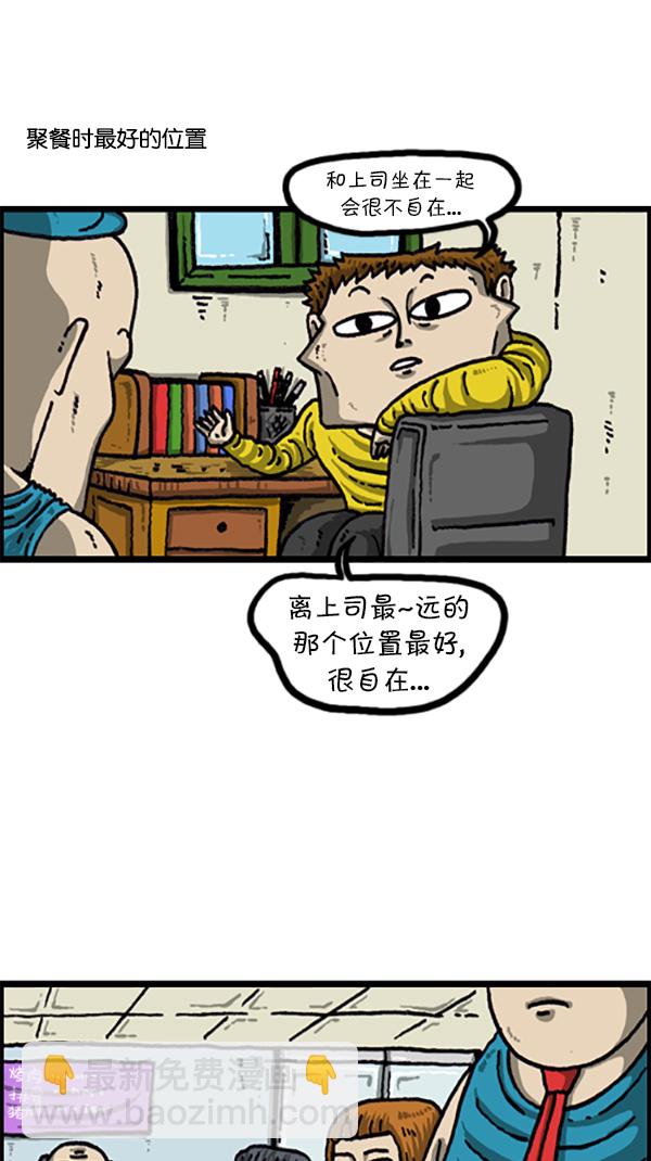 心靈的聲音 - [第217話] 好位置壞位置 - 3