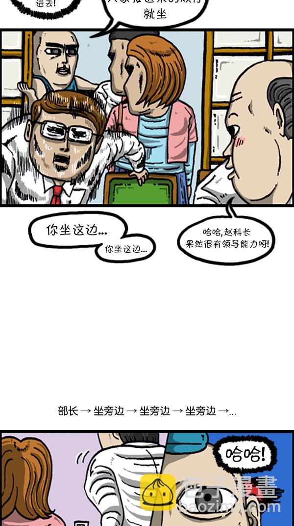 心靈的聲音 - [第217話] 好位置壞位置 - 2