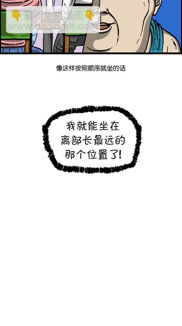 心靈的聲音 - [第217話] 好位置壞位置 - 3