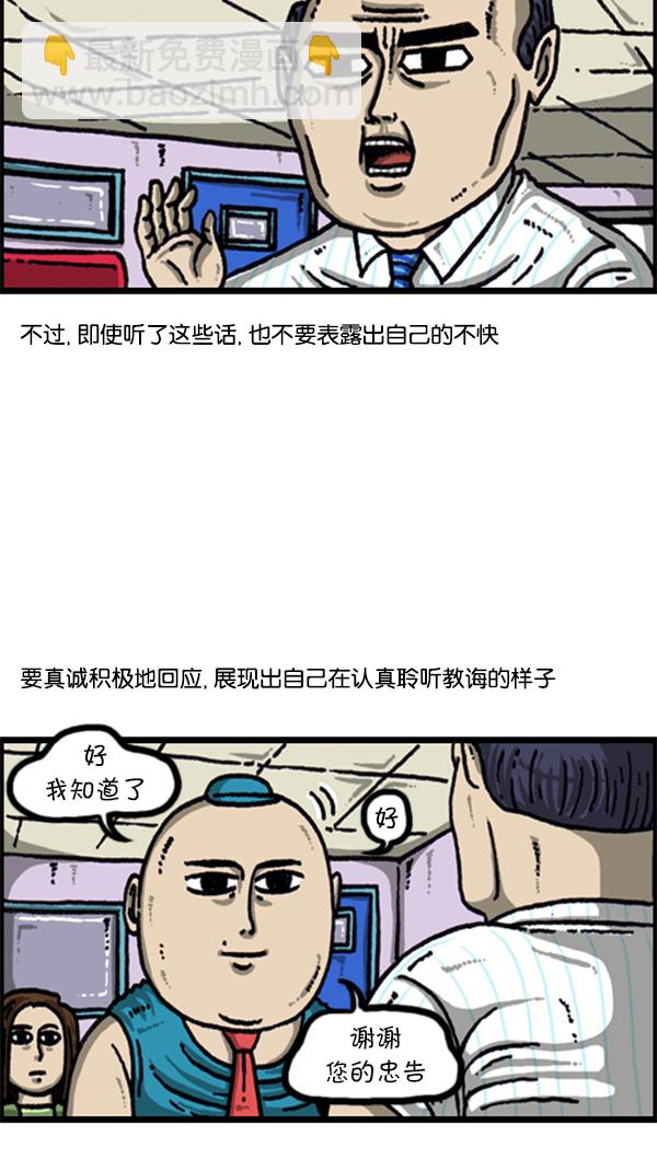 心靈的聲音 - [第219話] 社會生活真不容易 - 2