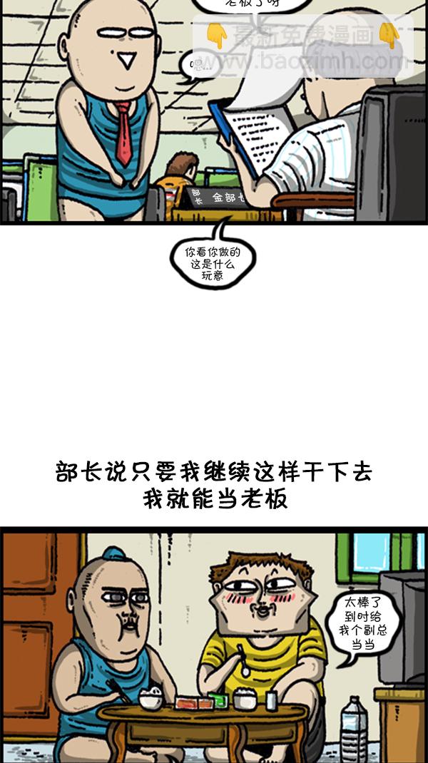 心靈的聲音 - [第219話] 社會生活真不容易 - 2