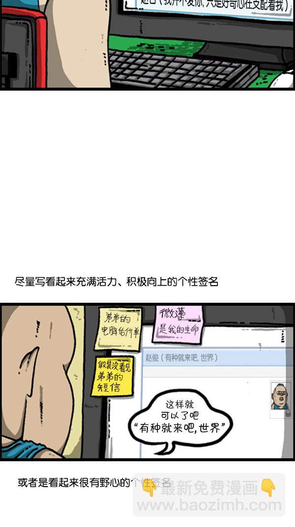 心靈的聲音 - [第219話] 社會生活真不容易 - 1