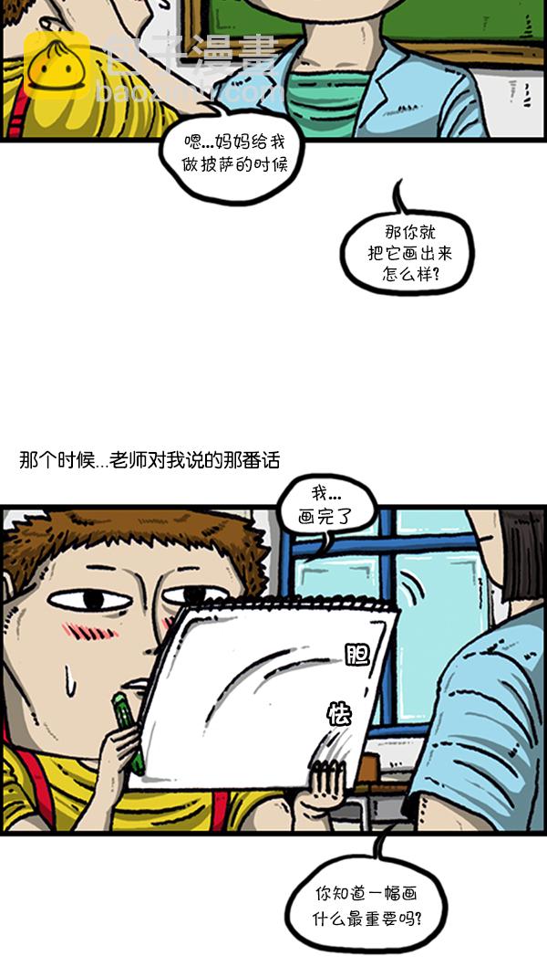 心靈的聲音 - [第221話] 說出你的煩惱 - 1