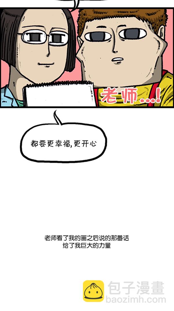 心靈的聲音 - [第221話] 說出你的煩惱 - 3