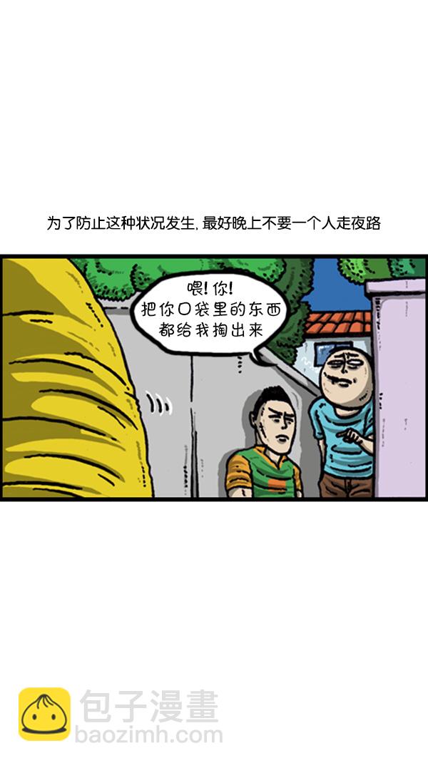 心靈的聲音 - [第223話] 人最可怕 - 4