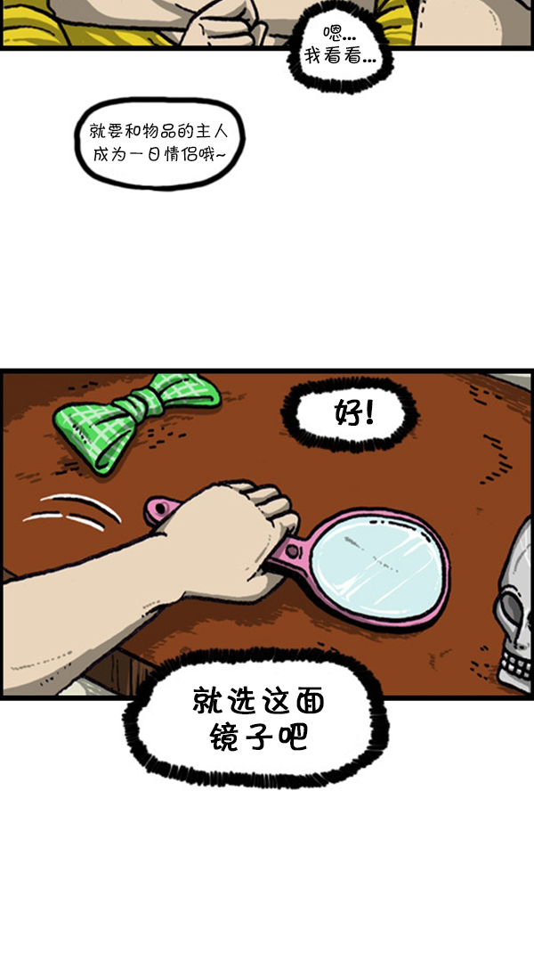 心靈的聲音 - [第225話] 相親 - 2