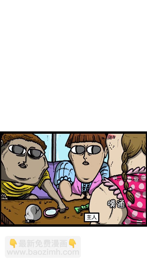 心靈的聲音 - [第225話] 相親 - 3