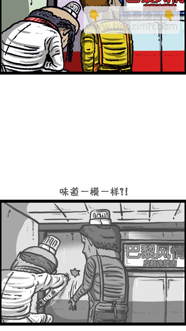 心靈的聲音 - [第227話] 面你個頭 - 5