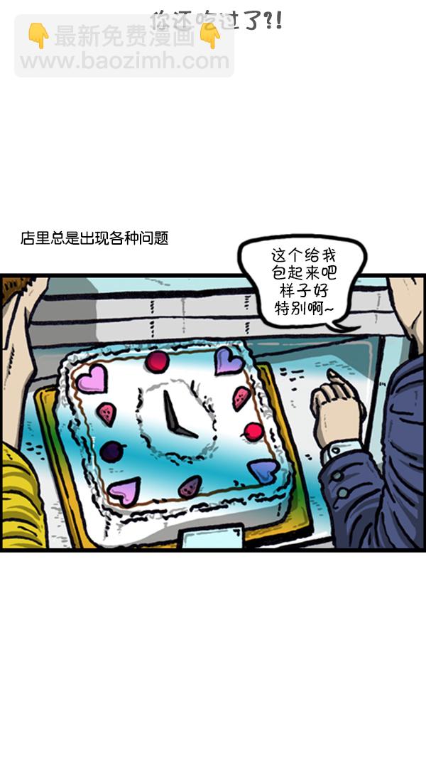 心靈的聲音 - [第227話] 面你個頭 - 1