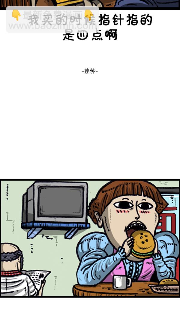 心靈的聲音 - [第227話] 面你個頭 - 4