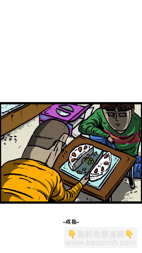 心靈的聲音 - [第227話] 面你個頭 - 1