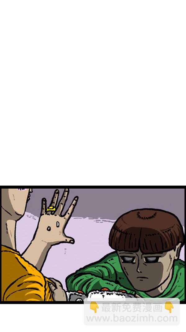 心靈的聲音 - [第227話] 面你個頭 - 2