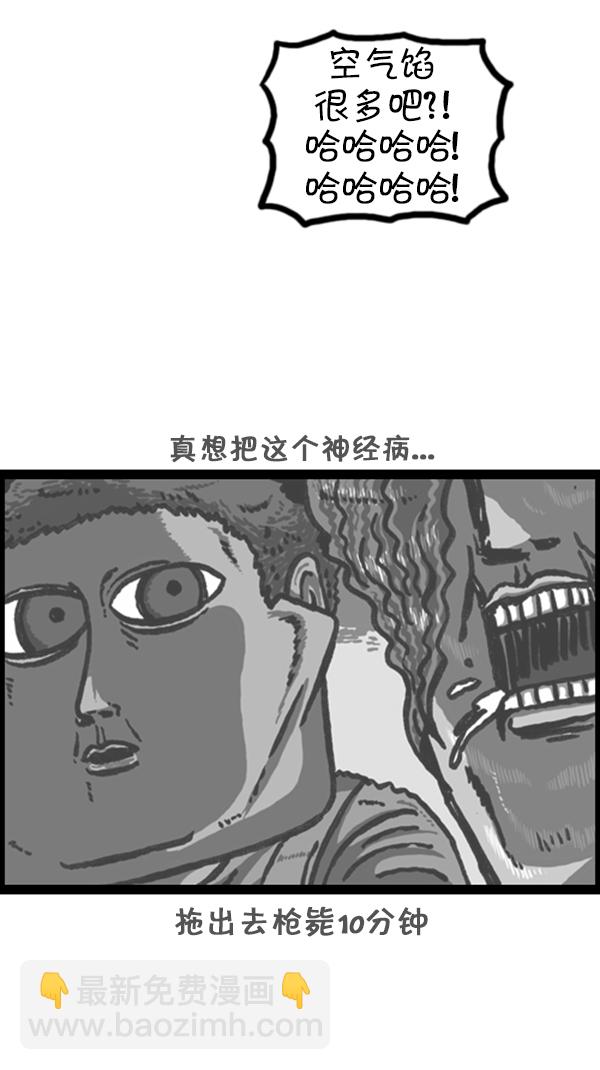心靈的聲音 - [第227話] 面你個頭 - 2
