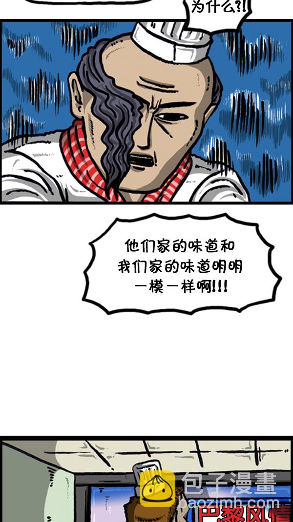 心靈的聲音 - [第227話] 面你個頭 - 4