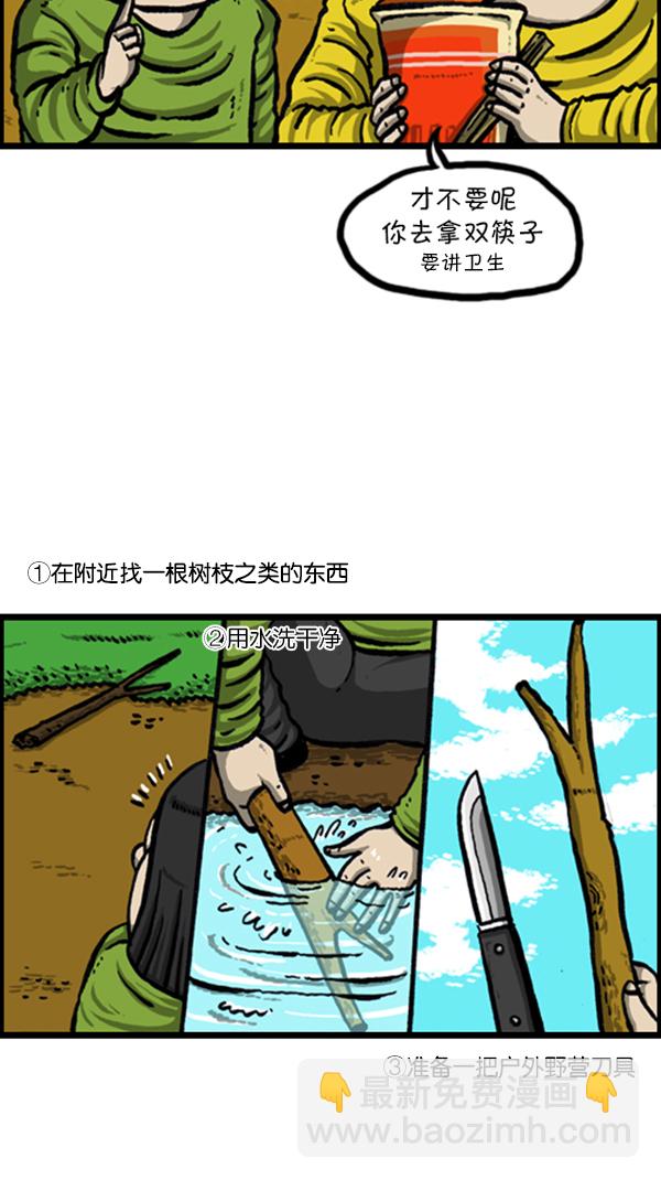 心靈的聲音 - [第231話] 你是我的工具 - 2