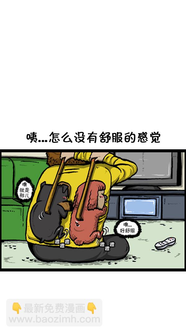 心靈的聲音 - [第231話] 你是我的工具 - 2