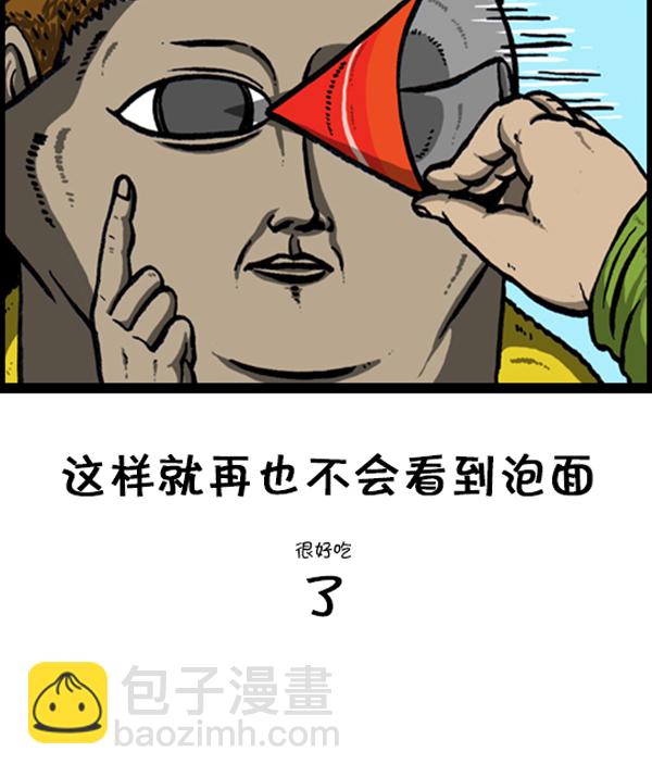 心靈的聲音 - [第231話] 你是我的工具 - 2