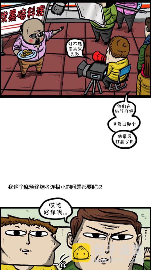 心靈的聲音 - [第233話] 我們家的麻煩終結者 - 1