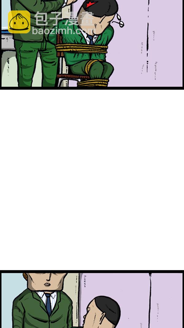 心靈的聲音 - [第237話] 魔術人 - 5