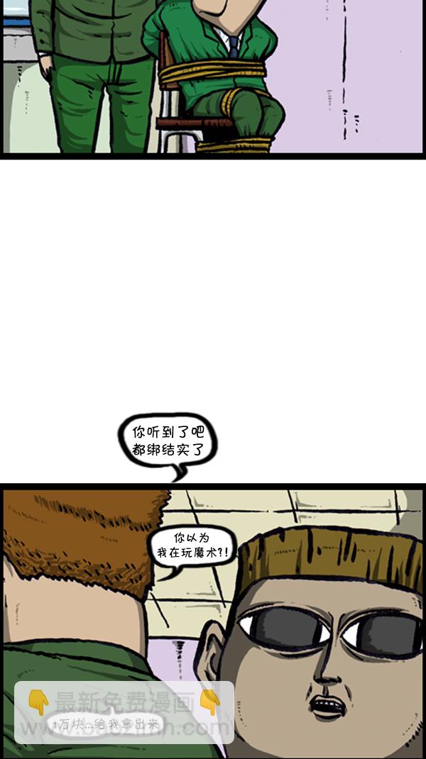 心靈的聲音 - [第237話] 魔術人 - 1