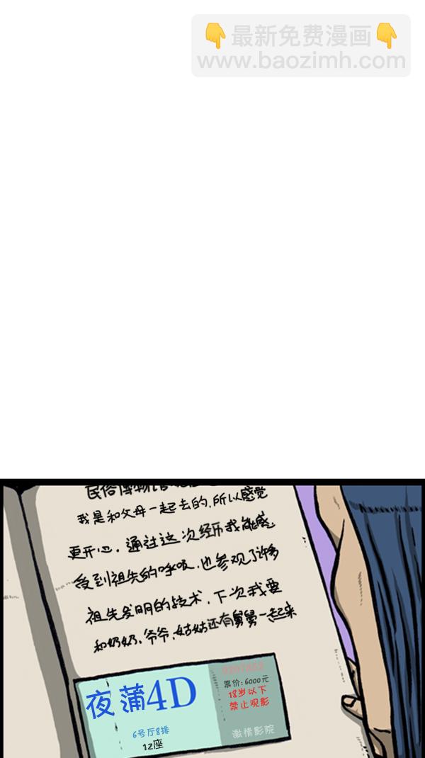 心靈的聲音 - [第239話] 一天之內完成寒假作業 - 1